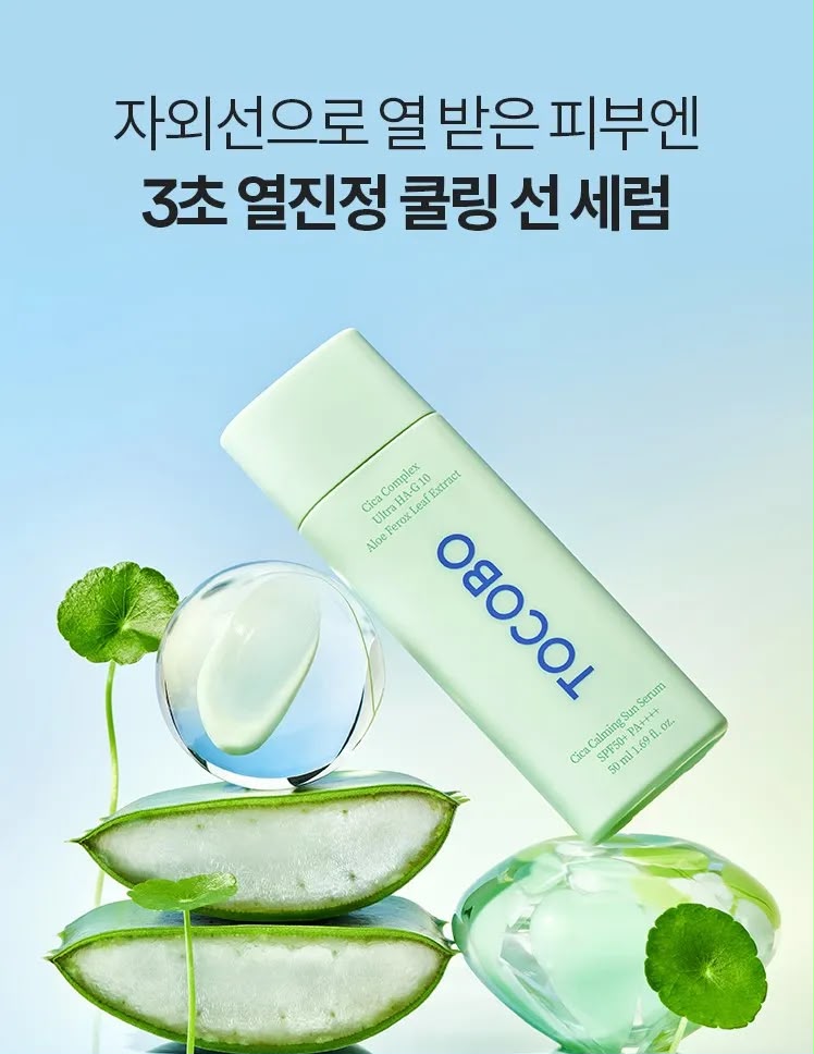 Tocobo Cica Calming Sun Serum SPF 50 ml